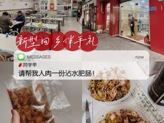 -天一沾水肥肠(科园一街店)