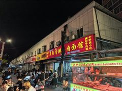 -薛记襄阳香辣牛肉面(平安路店)