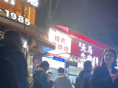 -好可爱经典炸炸炸·炸鲜奶(长郡老店)