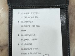 -新峰肉骨茶