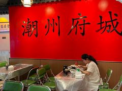 -官塘鱻鱻鱼生·潮汕生腌·砂锅粥(西马路总店)