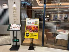-老吉士(环贸iapm店)