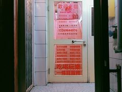 -春麗吃飯公司(工体店)