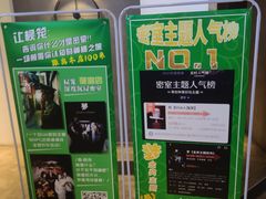 -棂笼·深度沉浸密室(武汉旗舰店)