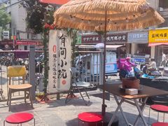 -石榴姐•山城小馆(创始店)