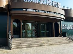 -额尔敦传统涮.冰煮羊火锅(乌兰察布体育场店)