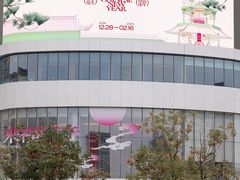 -深圳来福士广场