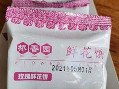 -桥香园过桥米线(国贸店)