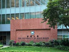 -香港大学