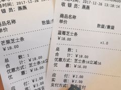 账单-家琳甜品(江南东店)