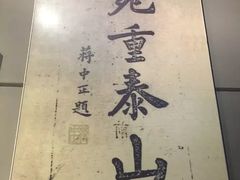 -台儿庄大战纪念馆