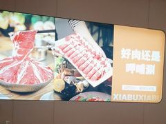 -呷哺呷哺(虹口赤峰路店)
