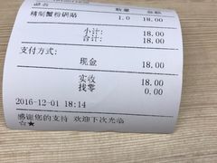 账单-王家沙点心店(南京西路总店)
