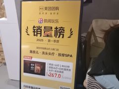 -施奈儿.洗头頭療.按摩SPA.采耳(上梅林店)