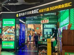 -亚马逊海鲜自助(梅溪湖步步高店)