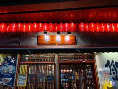 门面-熊藏居酒屋(kkone店)