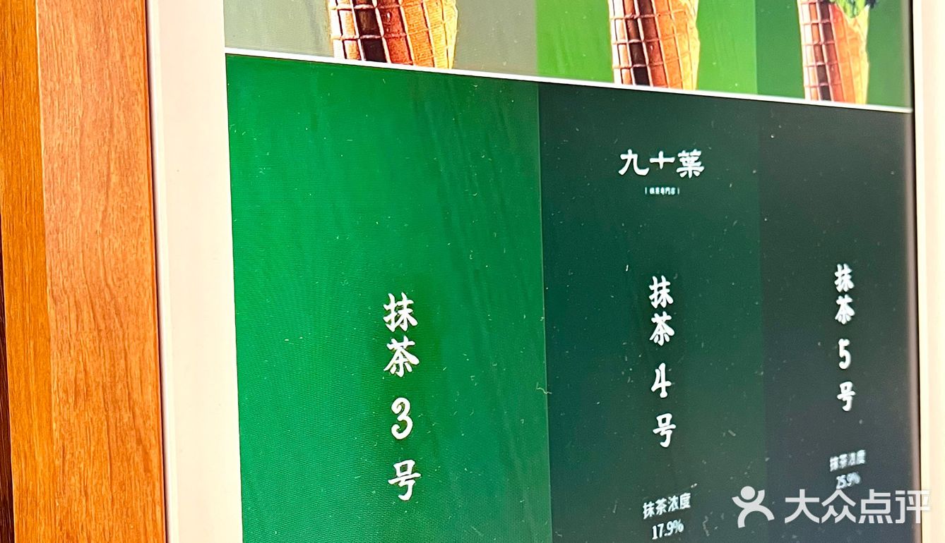 他家的冰淇淋很纯粹 都是原料本真的味道