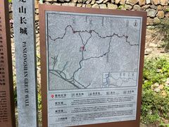 -蟠龙山长城景区