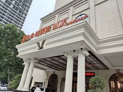 -维也纳国际酒店·西京医院胡家庙地铁站店