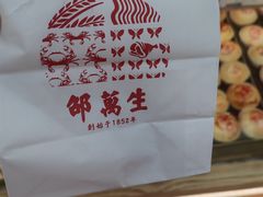 -邵万生食品公司(南京东路店)