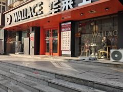 -华莱士·全鸡汉堡(五号路店)