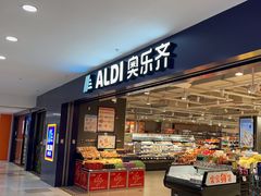 -ALDI奥乐齐超市(凯德虹口店)