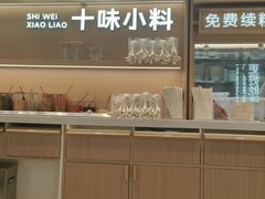 -小满手工粉(北京富力广场店)