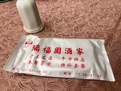 -瑞福园联谊餐室(茂名南路店)