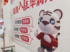 -华润万家(华夏店)