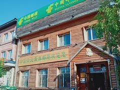 -北极村旅游风景区