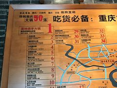 菜单-渝味晓宇火锅(合川路店)