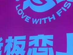 -老板恋上鱼(恒隆广场店)