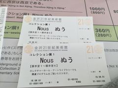 -金泽21世纪美术馆