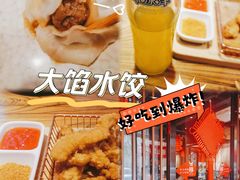 -老高家饺子馆