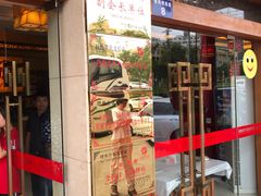 门面-於氏虾神(盱眙总店)