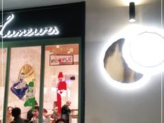 -Luneurs(幸福里店)