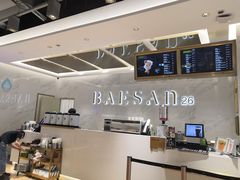 -813芭依珊 BAESAn(汇港购物中心店)