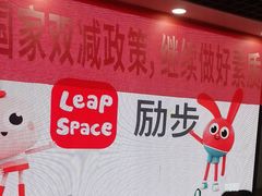 -励步成长中心(老福山校区)