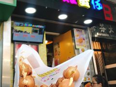 门面-妈咪鸡蛋仔(尖沙咀东分店)
