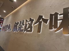 -令狐冲烤鱼·烧菜馆(达明店)