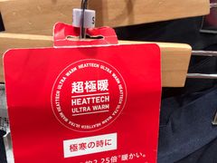 -优衣库(银座店)