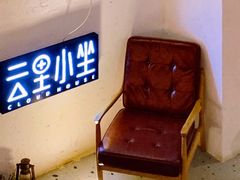 景观位-云里小坐·小院里·团建·宴请·下午茶(三圣乡店)