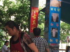 大堂-古真记钵钵鸡(老公园店)