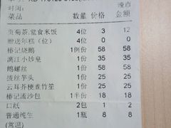 账单-椿记烧鹅(叠彩店)
