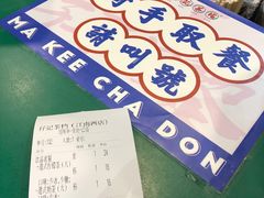 -孖记茶档·热腾茶餐(江南西plus店)