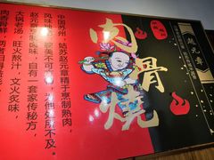 -赵元章肉骨烧(山塘街店)