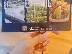 -太二酸菜鱼(SM城市广场店)