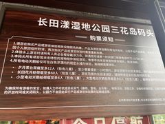 -长田漾湿地公园