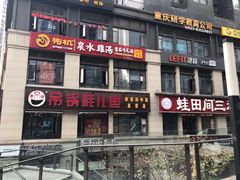 -先机®·泉水鸡汤(七星岗店)