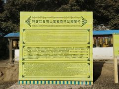-比日神山